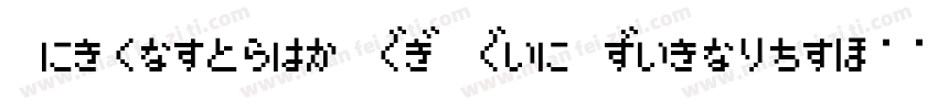 Uighursoft HG Hei Regular字体转换